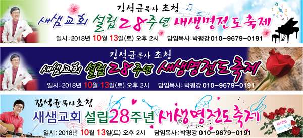 김석균목사님 찬양